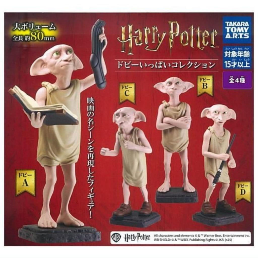 Takara Tomy Arts Гарри Поттер Добби Полная Коллекция x Набор из Всех 4 Типов Полный Комплект Гача Капсульная Игрушка