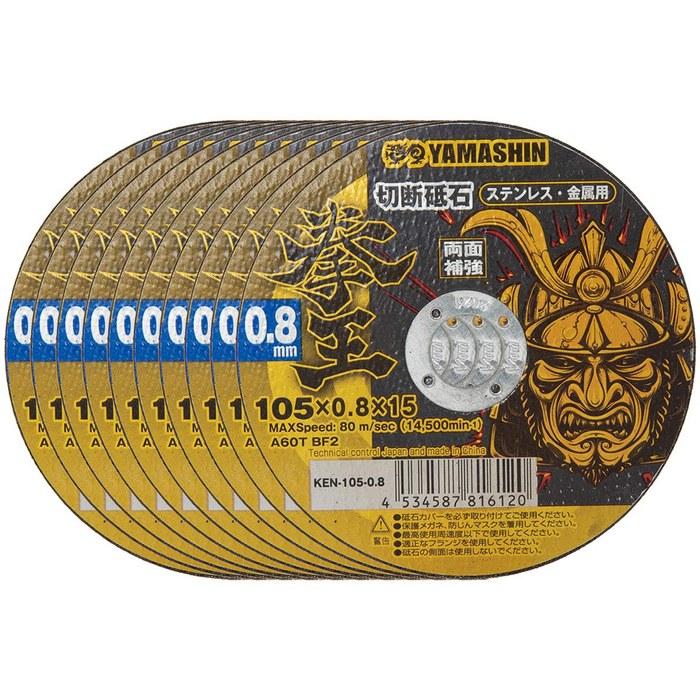 Y'sGOD JAPAN Cutting Wheel Kenoh KEN-105-0.8-10 105x0.8mm (10-Pack)