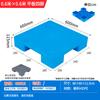 Sichengxin Flat Plastic Pallets