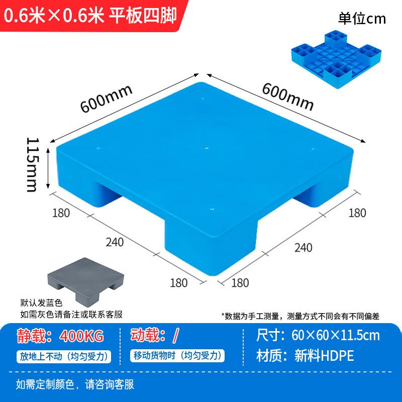 Sichengxin Flat Plastic Pallets