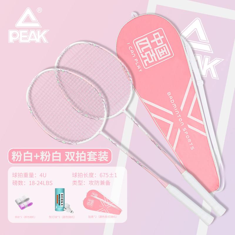 Pink badminton racket series with colorful flowers, high aesthetic value, carbon ultra light, adult student family racket matching set