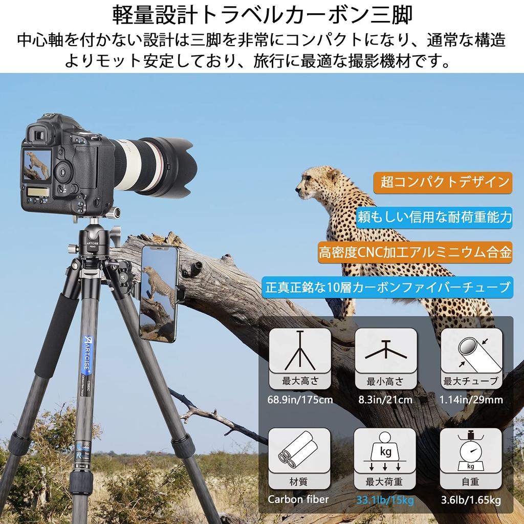 Штатив из углеродного волокна Компактный дорожный штатив Диаметр трубы 29 мм Общая высота 1815 мм ARTCISE 2024 Последняя разработка Легкая конструкция 4-ступенчатый гайка Тип замка монопод