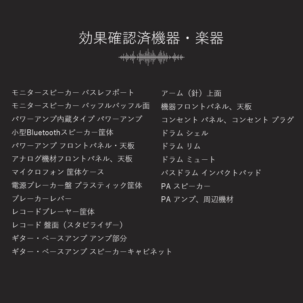 AdPower Sonic AdPower Sonic Sound Quality Improvement Sheet for Audio Equipment and Instruments Static Electricity Removal Supervised by Recording