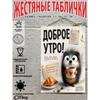 Винтажная металлическая табличка Декор стены Кухня Кафе Бар