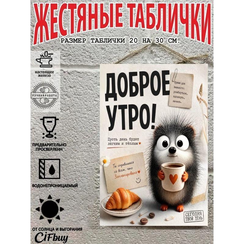 Винтажная металлическая табличка Декор стены Кухня Кафе Бар