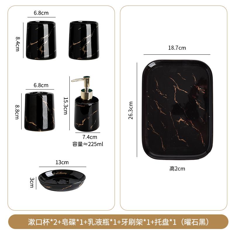 Marbling Ceramic Bathroom 5-piece Set with Tray Mouth Cup Set Bathroom Wash Supplies Lotion Bottle Toothbrush Holder Soap Dish