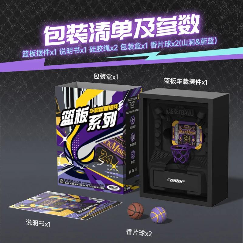 Креативный баскетбольный автомобильный воздуховод музыкальная атмосфера световая ароматерапия автомобильный холодильник наклейка украшения для автомобиля принадлежности украшения