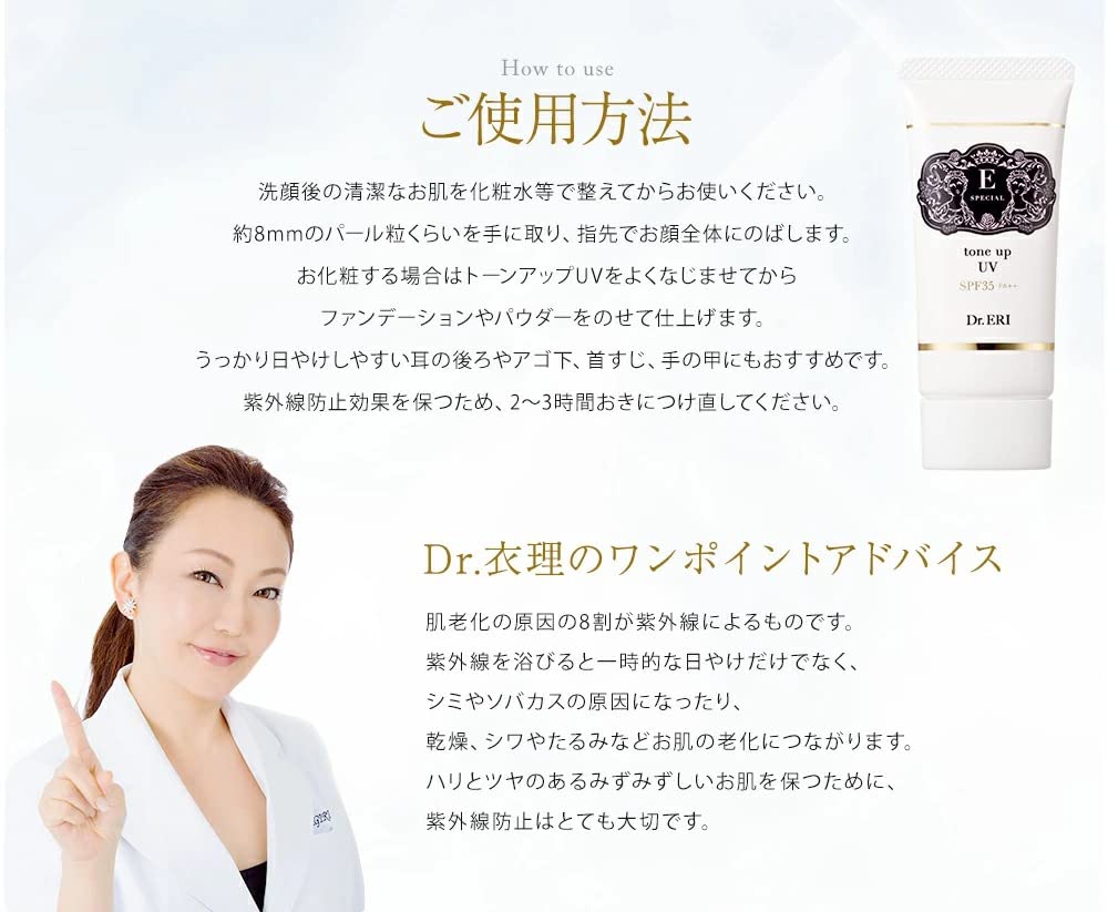 Tone Up UV 30g Основа под макияж Увлажняющий солнцезащитный крем SPF35 ESPECIAL Косметика Уход за кожей с УФ-излучением Пороза Покрытие E-Special PA++ dr.eri Doctor's Нехимический