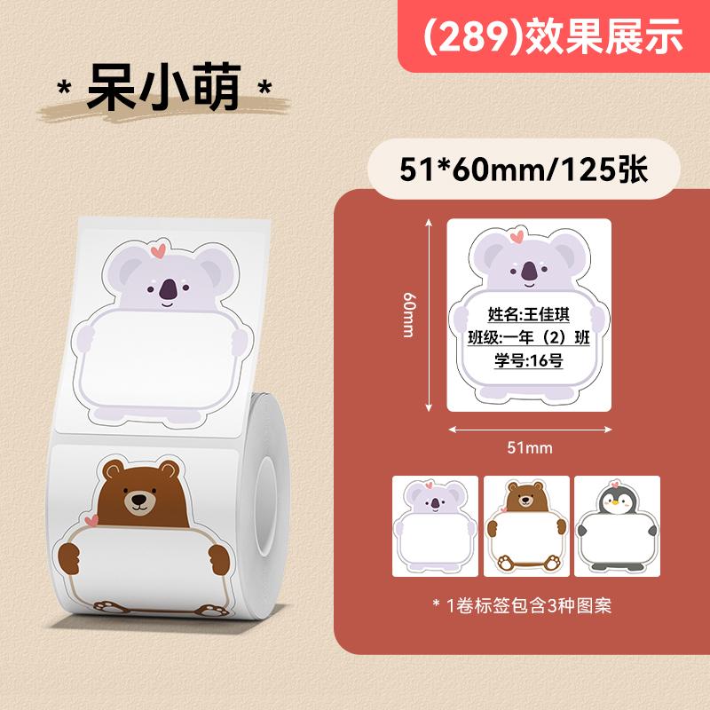 NIIMBOT B1/B2/B2Pro/B21/B21Pro/B31/B4/B203/B3S Мультяшные Наклейки с Именем для Этикеток Милые Цветные Термонаклейки Классифицированные Липкие Заметки Хранение Печатная Бумага