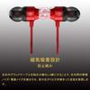 Wired Earphones 3.5mm with Mic Red