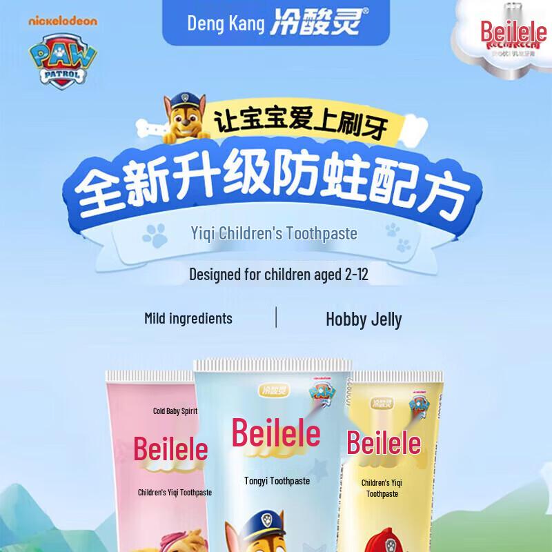 Детская зубная паста Leng Suan Ling Beilele