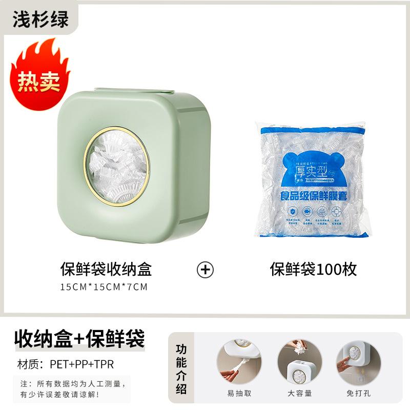 Plastic wrap cover storage box, no punching in household kitchen, disposable extraction type, gloves, fresh-keeping bag, transparent storage box.