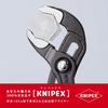 KNIPEX KNIPEX Cobra Water Pump Pliers (Knipex) 8711-250 (Matic)