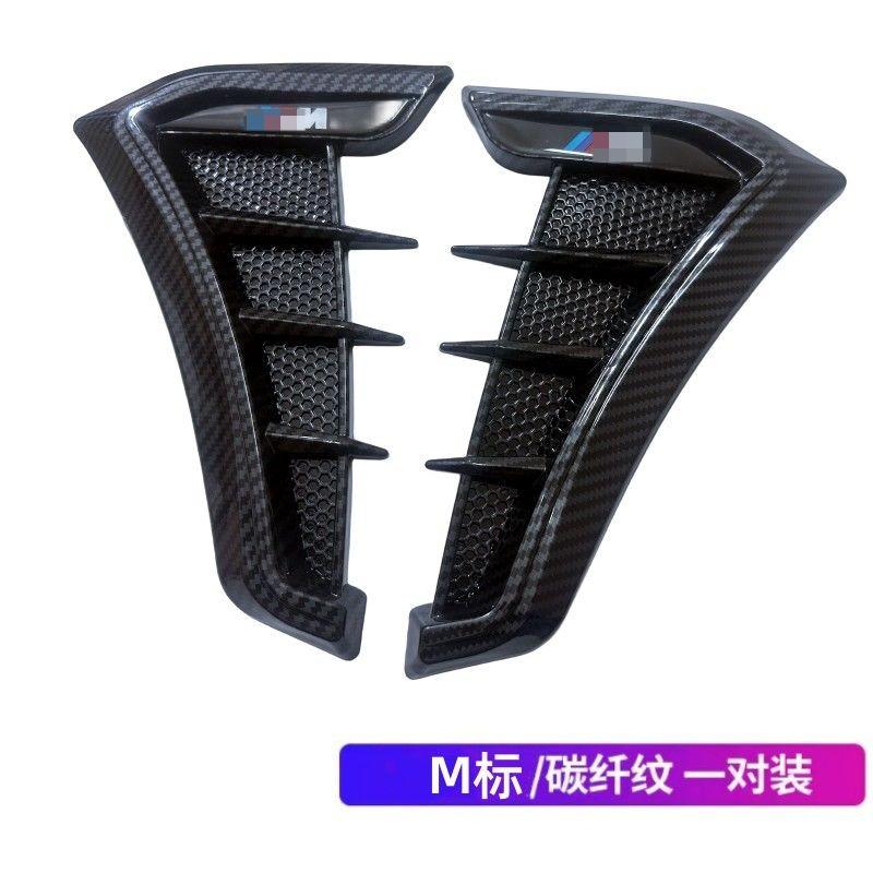 Automobile general fender decoration car sticker appearance fender side label external decoration carbon fiber soft glue shark gills