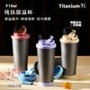 710Ml Double-Layer Pure Titanium Thermos Cup, Simple High-End Water Cup, High Value Pure Titanium Cup Inside And Outside