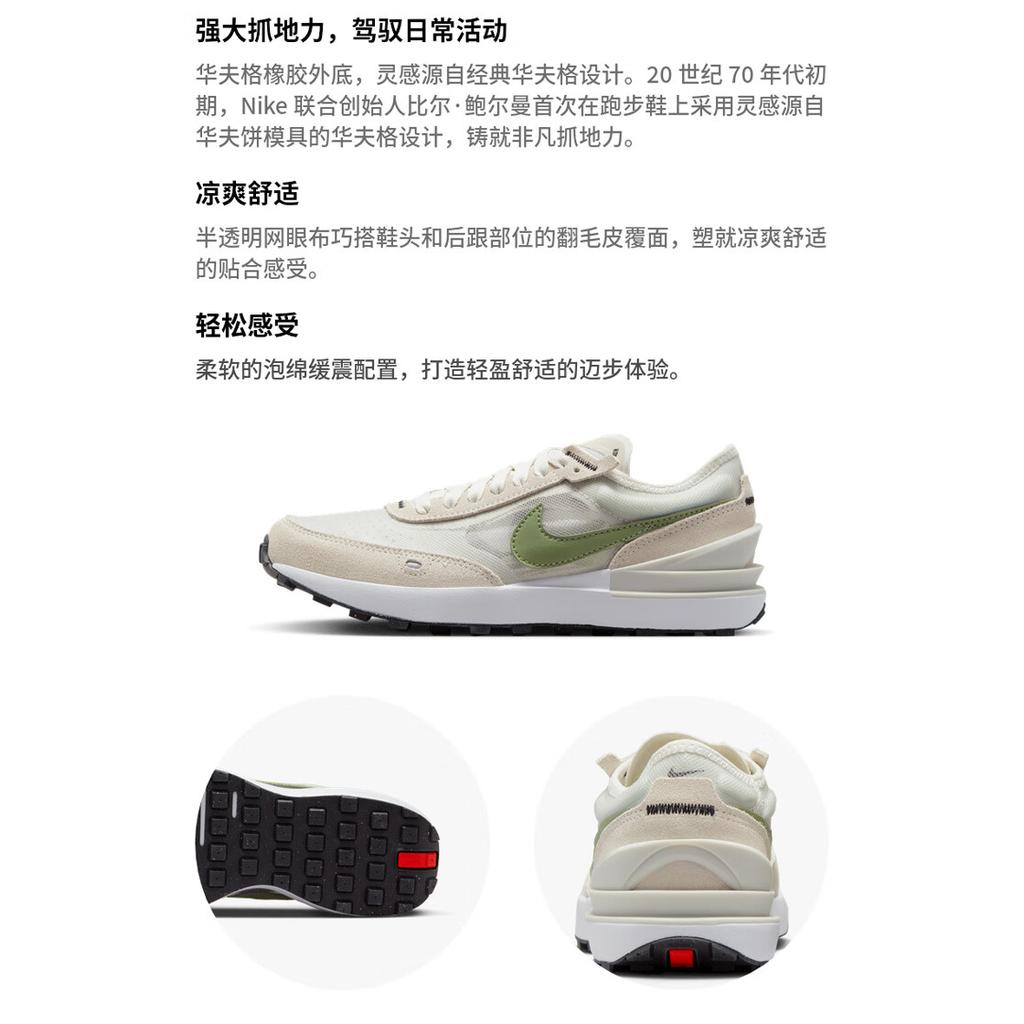 Nike Детские кроссовки Waffle One "Light Bone Oil Green" DC0481-012