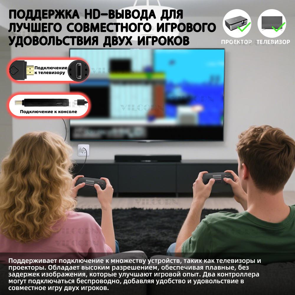 Игровая приставка 8-битная HD Game Stick со встроенными играми и 2 беспроводными контроллерами