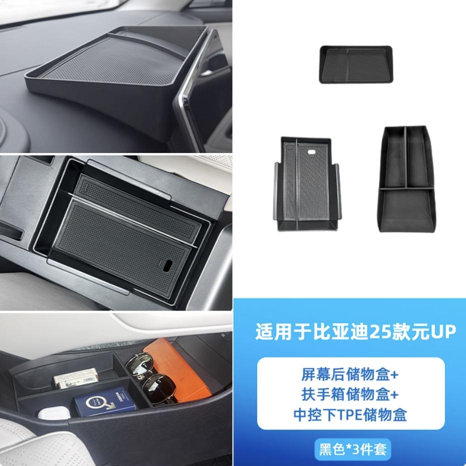 Для BYD Yuan UP EV 2024 2025 Силиконовый многофункциональный ящик для хранения Модифицированные аксессуары для интерьера автомобиля