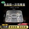 Одноразовые контейнеры для еды Tongyuan с 5 отделениями