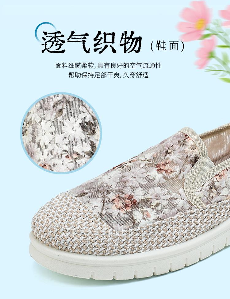 Taiheyuan Old Beijing Cloth Shoes for Women in Summer, Soft soled, Anti slip, Breathable Lazy Shoes, Comfortable and Lightweight Fisherman's Shoes