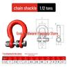 Скоба lifting bow Shenli с черным крюком и двойным кольцом