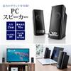 Проводная колонка Sanwa Direct для ПК мощностью 10 Вт, совместимая с телевизором, с разъемом для наушников 3,5 мм 400-SP027