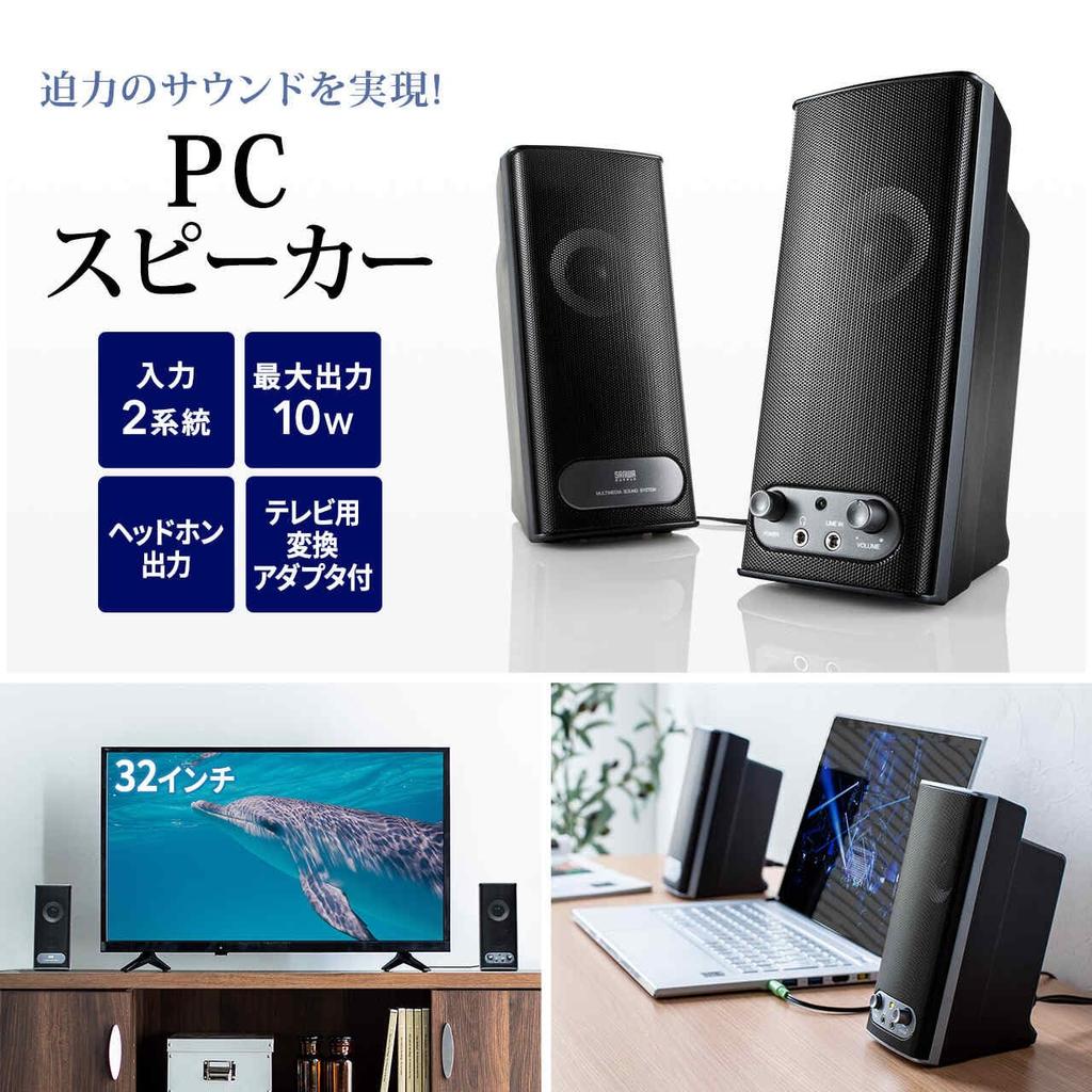 Проводная колонка Sanwa Direct для ПК мощностью 10 Вт, совместимая с телевизором, с разъемом для наушников 3,5 мм 400-SP027