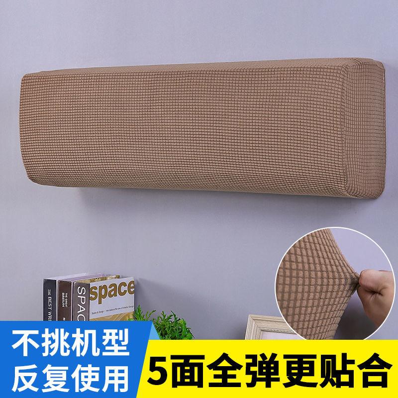 All-inclusive Wall Mounted Air Conditioner Dust Covers Elasticity Easy Cleaning Protective Modern  Conditioning  Simple Ins 2025