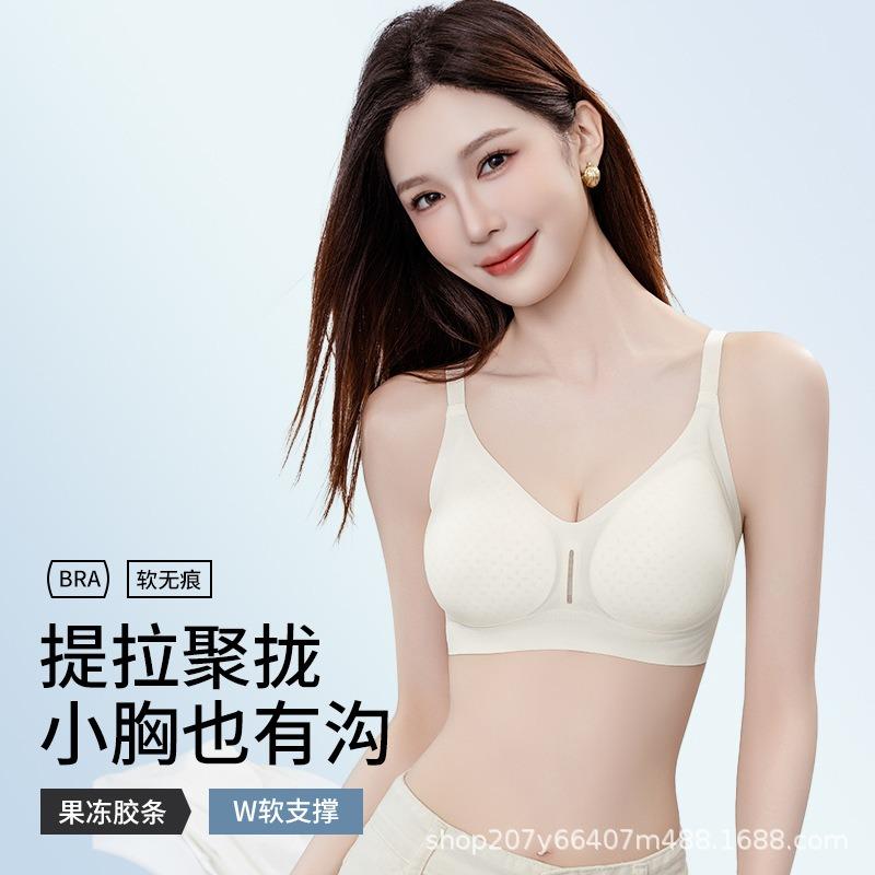 Бесшовное нижнее белье, женское, для маленькой груди, собирает, мягкая поддержка, приподнимает и закрывает боковую грудь, чашка с отверстиями против провисания, накладка на бюстгальтер.