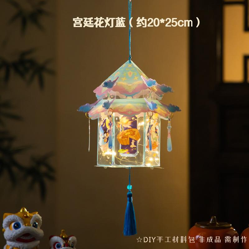 Mid-Autumn Festival Lanterns Diy Palace Lanterns Material Package Hand-Held Flower Lanterns Party Atmosphere Glowing Props Gifts
