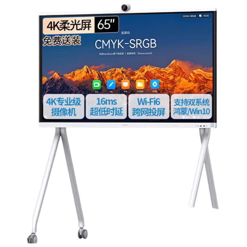 Huawei IdeaHub S2 Pro Smart Screen (CN version)
