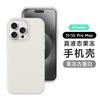 Однотонный силиконовый чехол для iPhone17promax, прозрачный чехол для мобильного телефона Apple 16, матовый 15, противоударный защитный чехол 14