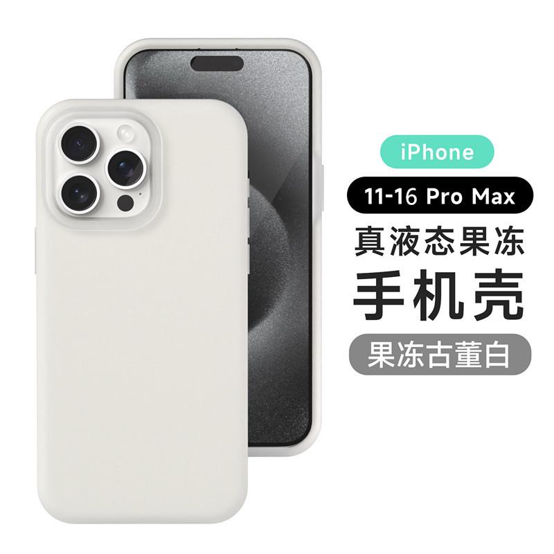 Однотонный силиконовый чехол для iPhone17promax, прозрачный чехол для мобильного телефона Apple 16, матовый 15, противоударный защитный чехол 14