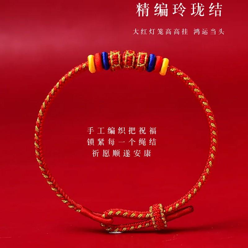 2026 Chinese Zodiac Red String Bracelet Women Men Lucky Charm Woven Cord Adjustable Unisex Jewelry