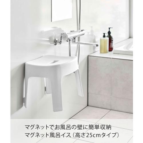 Yamazaki Magnetic Bath Stool SH25 White, Approx. W33 x D26.5 x H25.5cm (Seat: Approx. H25cm), Tower, Breathable and Quick-Drying, 6925