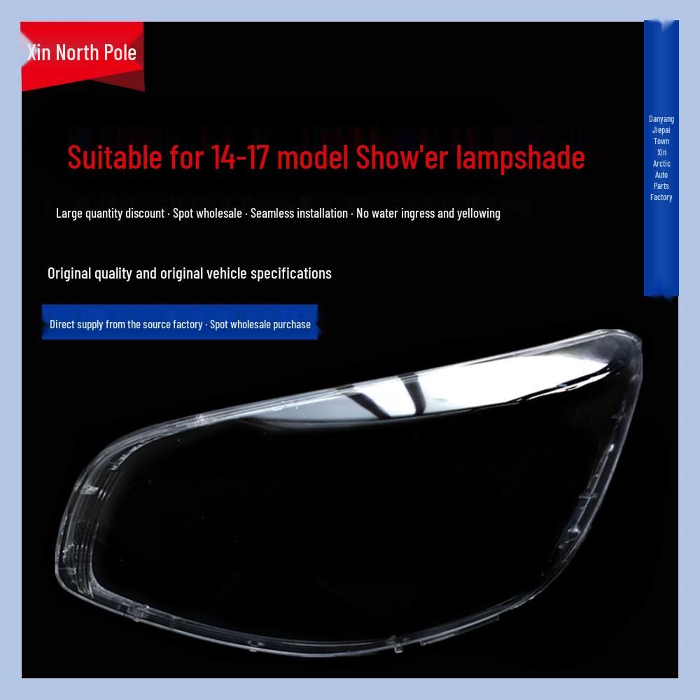 Крышка фары Kia Soul для моделей 2014-2017 годов