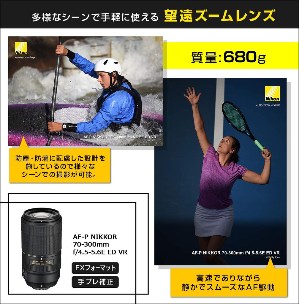 Nikon Телеобъектив с переменным фокусным расстоянием NIKKOR ED VR, совместимый с полноразмерными объективами AF-P 70–300 мм f/4,5–5,6E