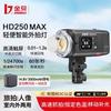 Студийная вспышка JINBEI HD-250MAX