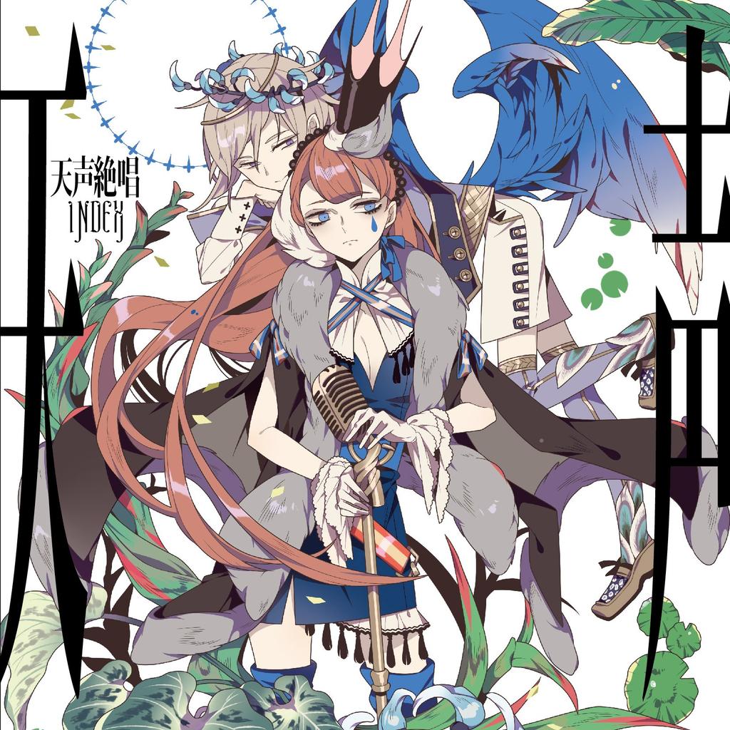 Tensei Zesshou ИНДЕКС ~ЛУЧШИХ Utattemita~