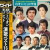 Виниловая пластинка РАЗЛИЧНЫЕ Millionhit Enka жилет 16 AX7013 COLUMBIA 1975 Япония Оби Японская Энка Традиционная Б/у