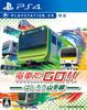 Симулятор Поезда GO!! Прокатись по линии Яманотэ - PS4