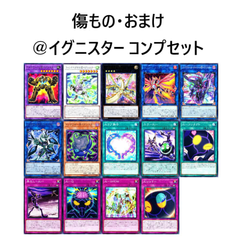 @Ignister Deck Solid @Ignister Backup Ignister Wizard Ignister Gussari Ignister 55 Cards