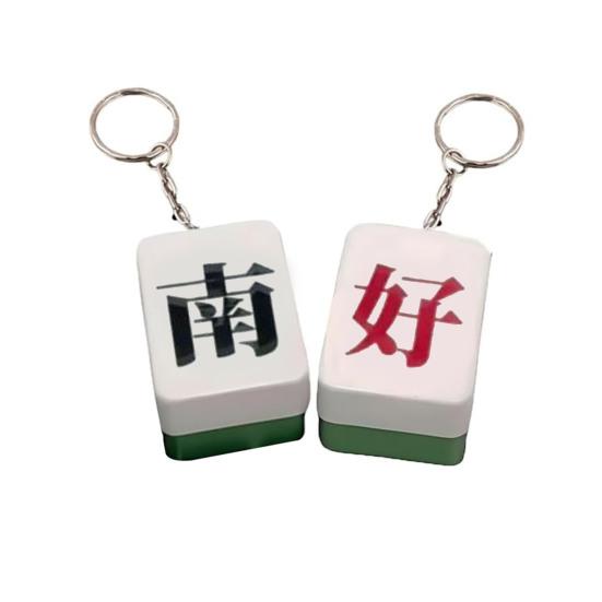 1 пара магнитных плиток для маджонга, брелок для ключей на средний палец, забавный интерактивный элемент