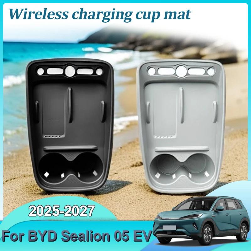Для BYD Sealion 05 EV 2025~2027 Автомобильный Центральный Контроль Беспроводная Зарядка Силиконовая Подставка Подстаканник Подкладка Аксессуары для Интерьера
