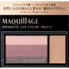 Maquillage MAQuillAGE Dramatic Eye Color (Multi) VI745 2.5g Eye Area (eye Shadow and Eye Color) (1) Take a Fingertip of a Light To