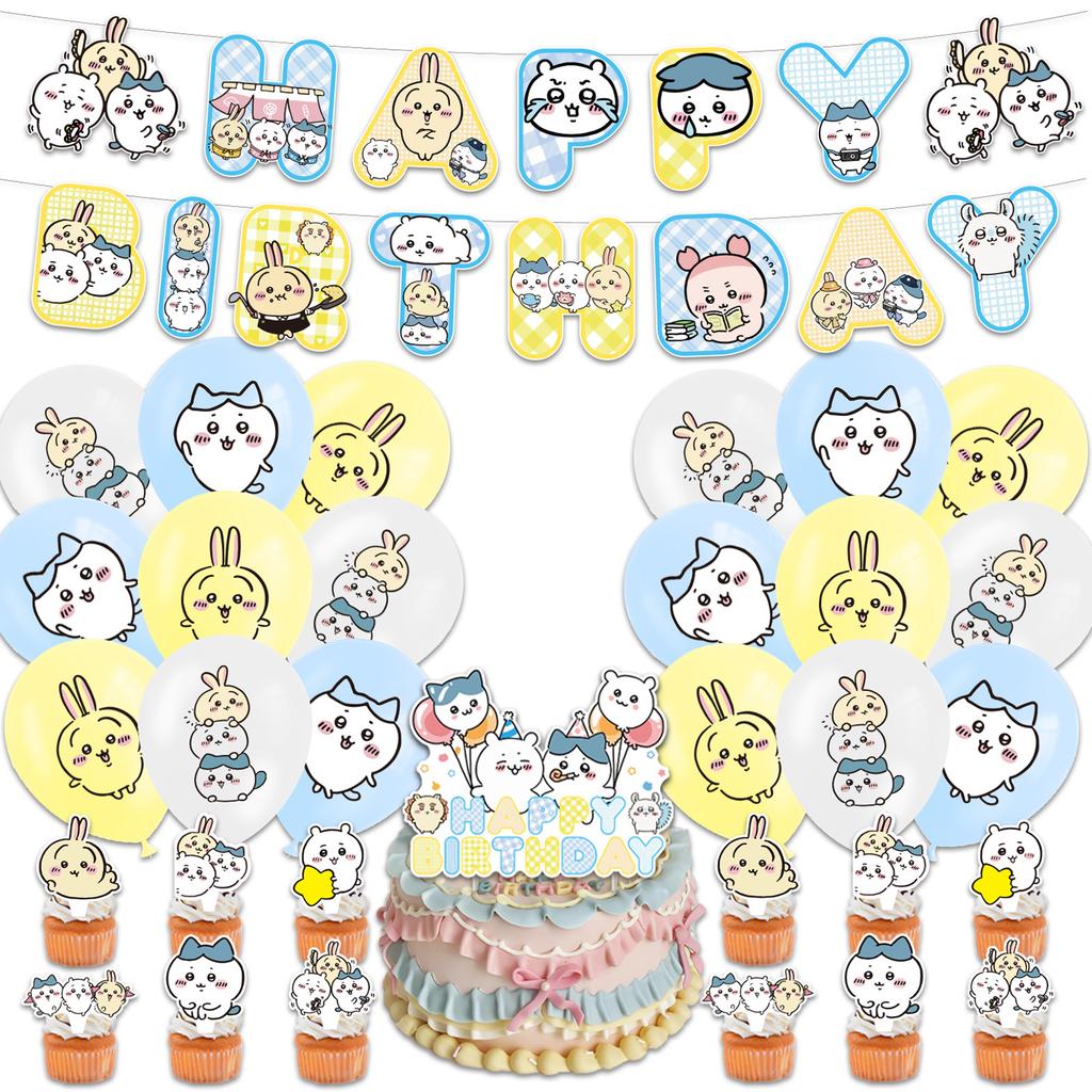 Theme Party Decoration Children's Birthday Decoration Set