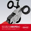 Пластиковые кусачки KNIPEX 7201-160 (SB)