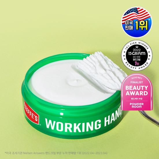 Баночка крема для рук O'Keeps Working Hands (96g)/Трубка (85g) Выберите 1
