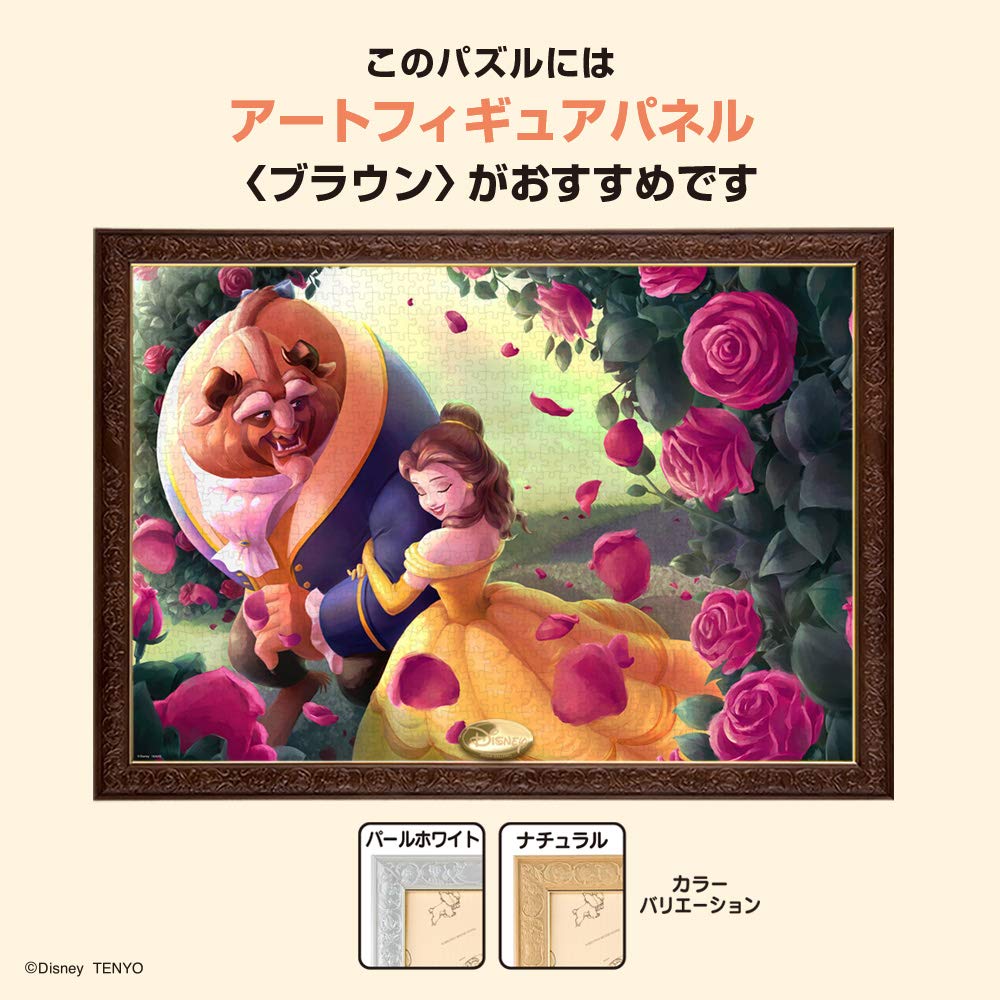 Пазл из 1000 деталей Красавица и Чудовище Розовая дорожка (51х73,5см)