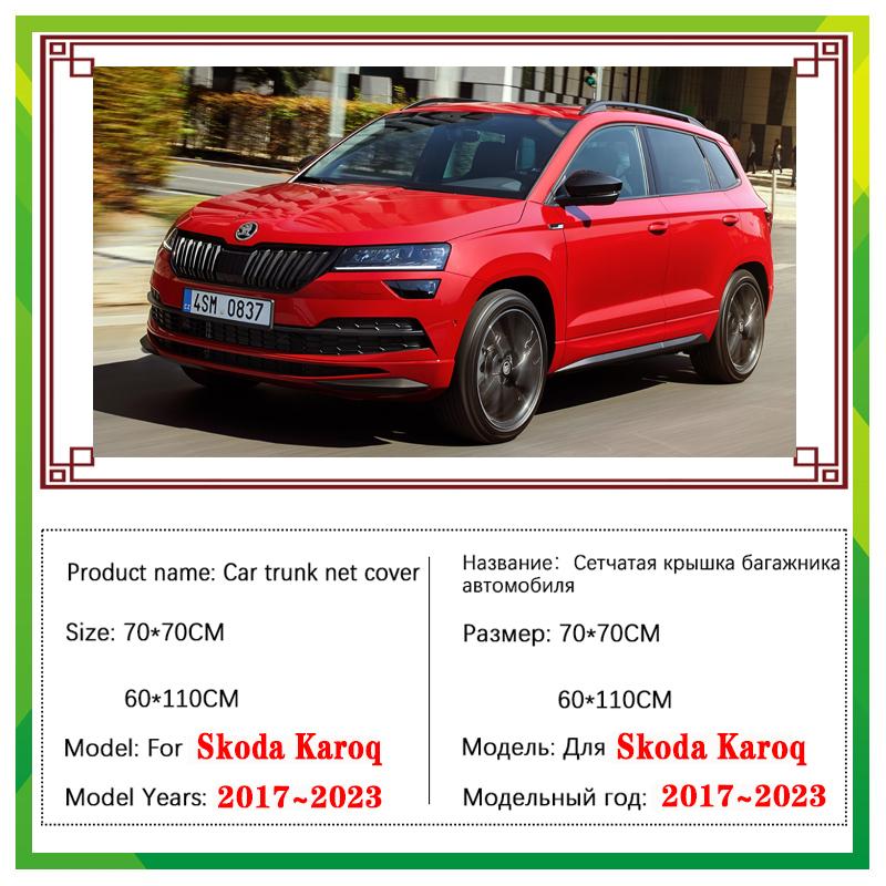 Сетчатые сумки для багажника автомобиля для Skoda Karoq NU7 2017~ Сетчатая сумка для багажника, крючки, сетка, органайзер для груза, хранение, автомобильные аксессуары